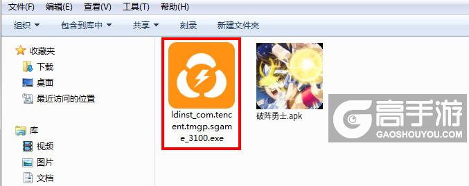  破阵勇士电脑版安装程序