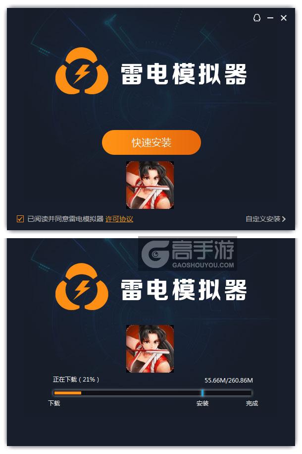  最强斗王电脑版安装过程