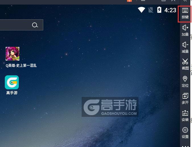  Q英雄-史上第一混乱电脑版键位设置
