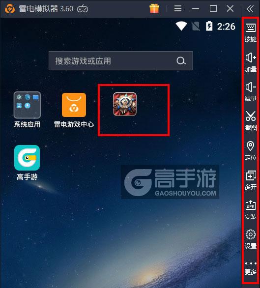  特种部队TCG电脑版启动游戏及常用功能