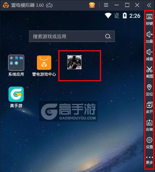  铁甲钢拳电脑版启动游戏及常用功能
