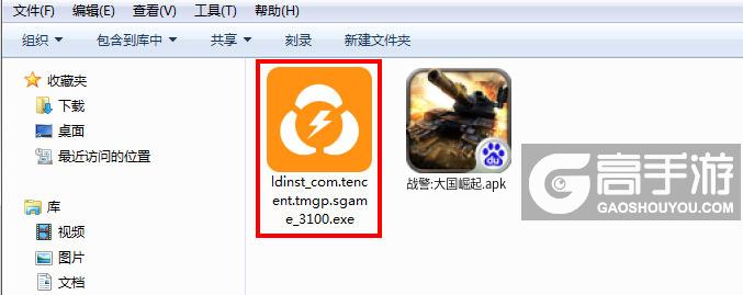  战警:大国崛起电脑版安装程序