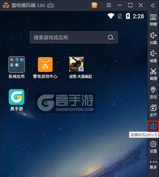  战警:大国崛起电脑版从电脑安装游戏