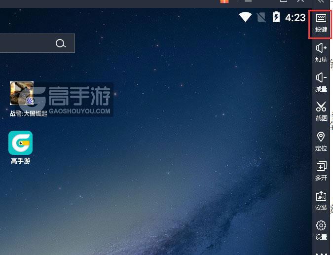  战警:大国崛起电脑版键位设置