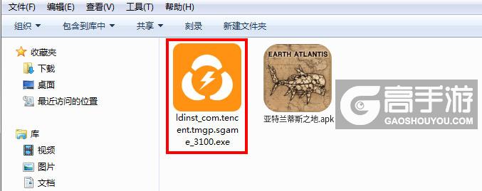  亚特兰蒂斯之地电脑版安装程序