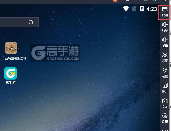  亚特兰蒂斯之地电脑版键位设置