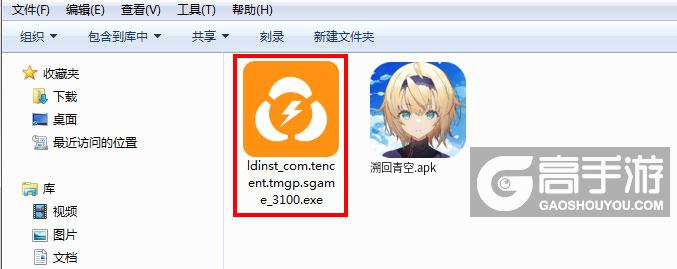  溯回青空电脑版安装程序