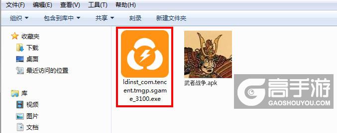  武者战争电脑版安装程序