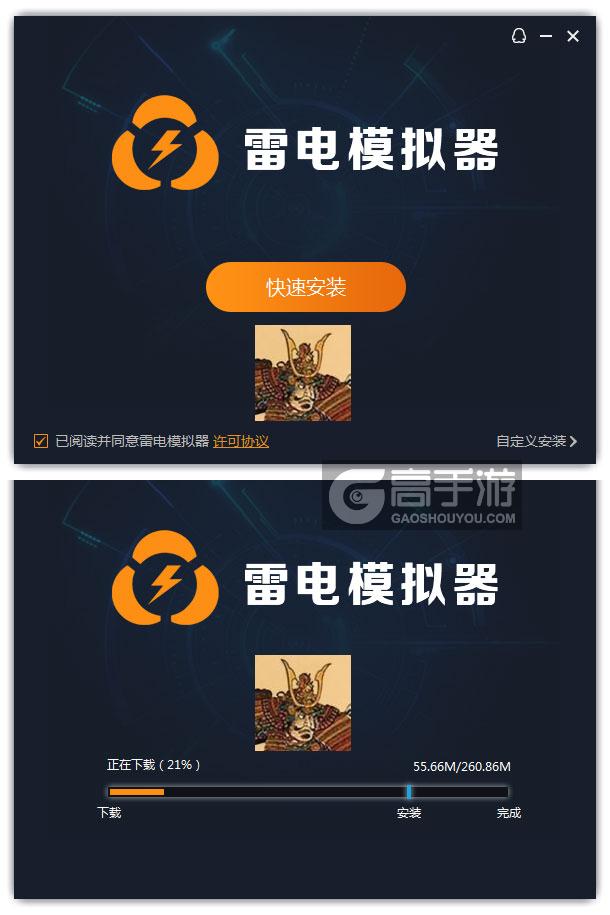  武者战争电脑版安装过程