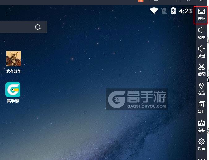  武者战争电脑版键位设置