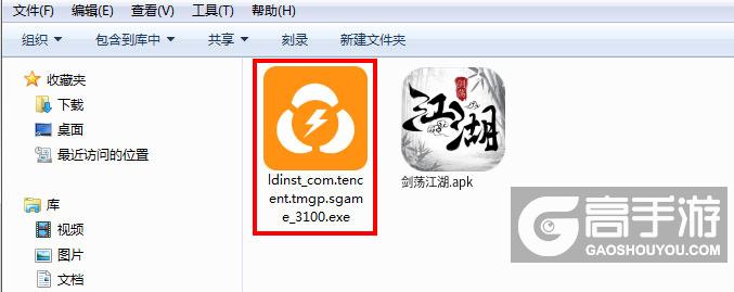  剑荡江湖电脑版安装程序