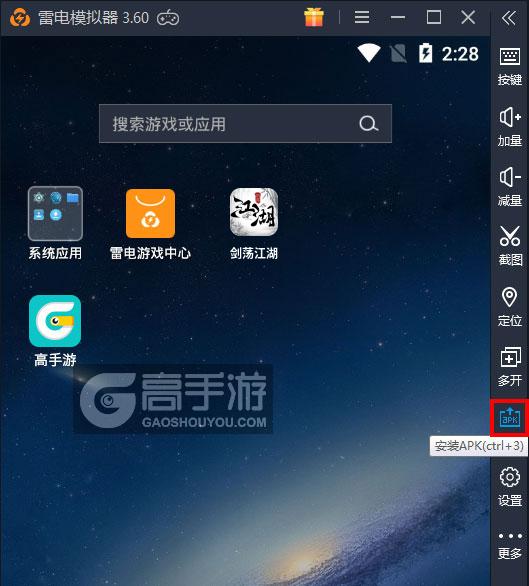  剑荡江湖电脑版从电脑安装游戏