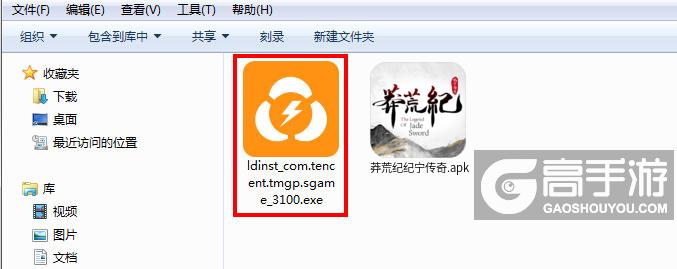  莽荒纪纪宁传奇电脑版安装程序