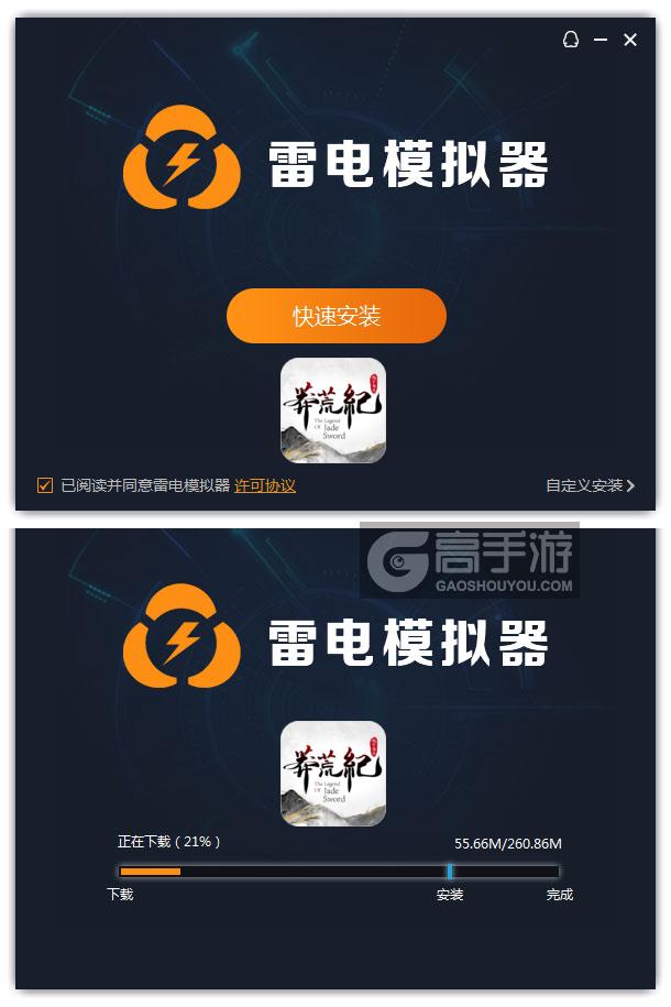  莽荒纪纪宁传奇电脑版安装过程