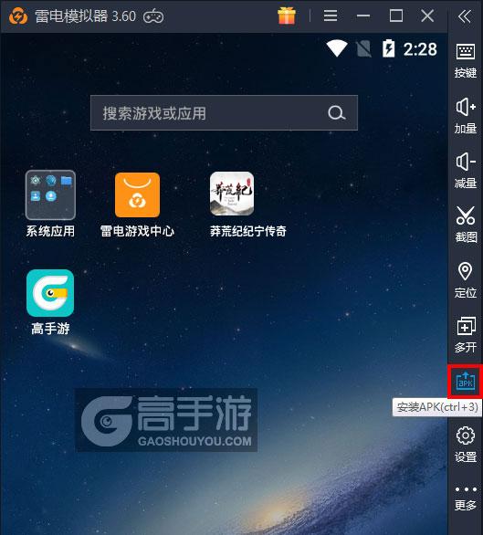  莽荒纪纪宁传奇电脑版从电脑安装游戏