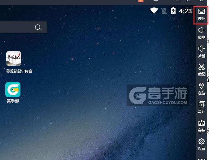  莽荒纪纪宁传奇电脑版键位设置