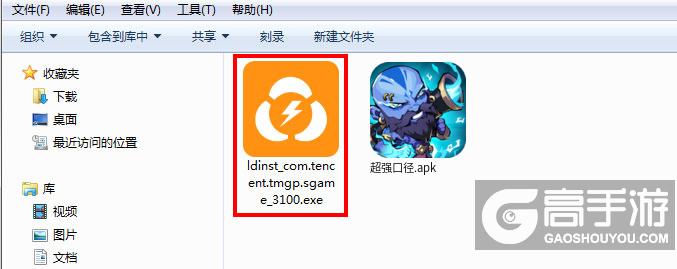  超强口径电脑版安装程序