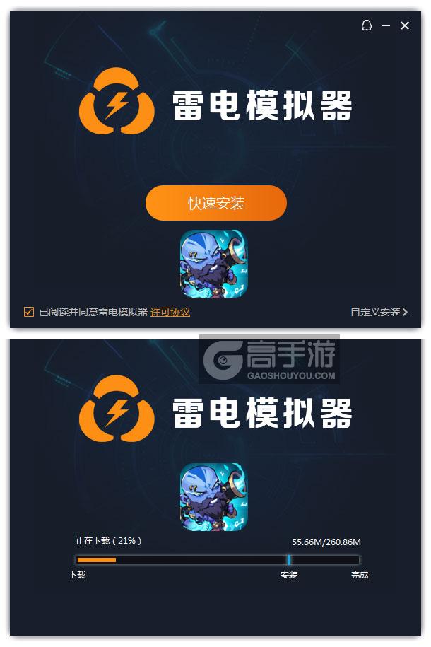  超强口径电脑版安装过程