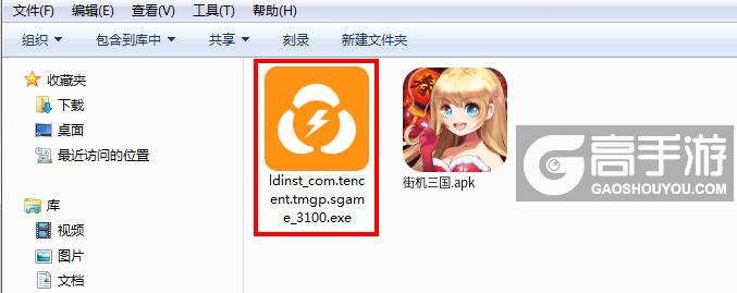  街机三国电脑版安装程序