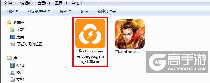  三国online电脑版安装程序
