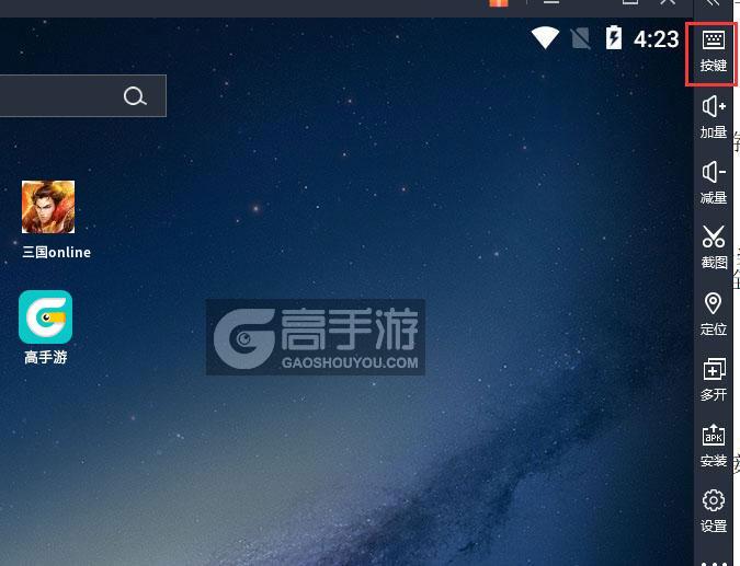  三国online电脑版键位设置
