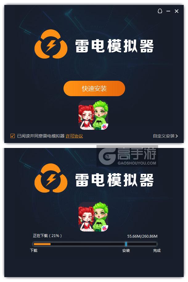  尤雅时光电脑版安装过程