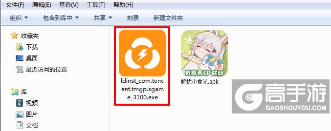 解忧小食光电脑版安装程序