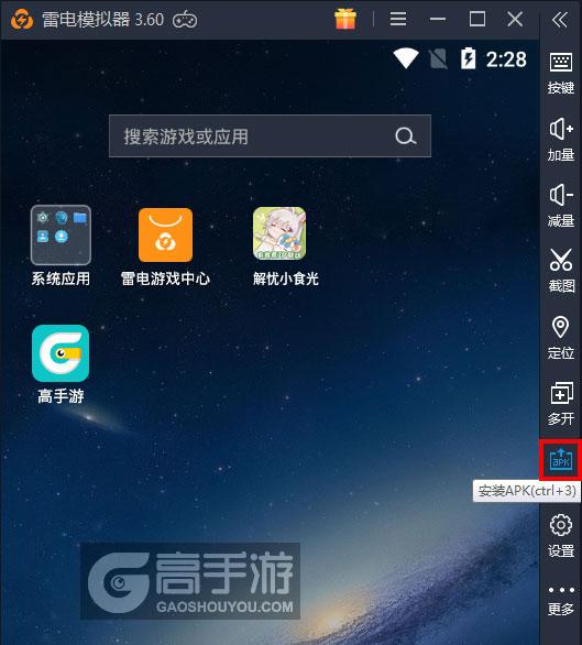 解忧小食光电脑版从电脑安装游戏