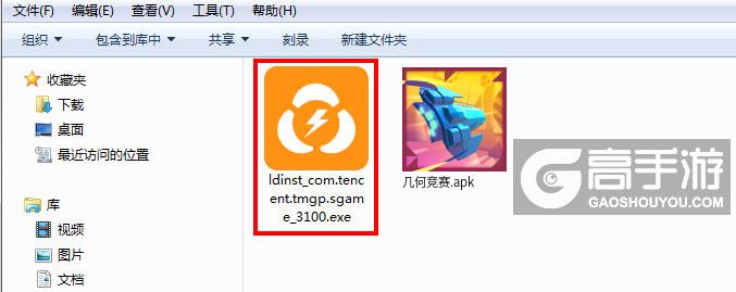  几何竞赛电脑版安装程序
