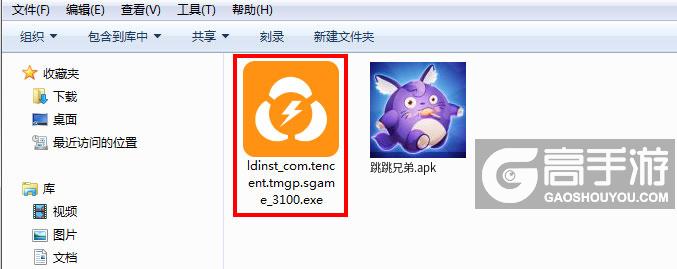  跳跳兄弟电脑版安装程序