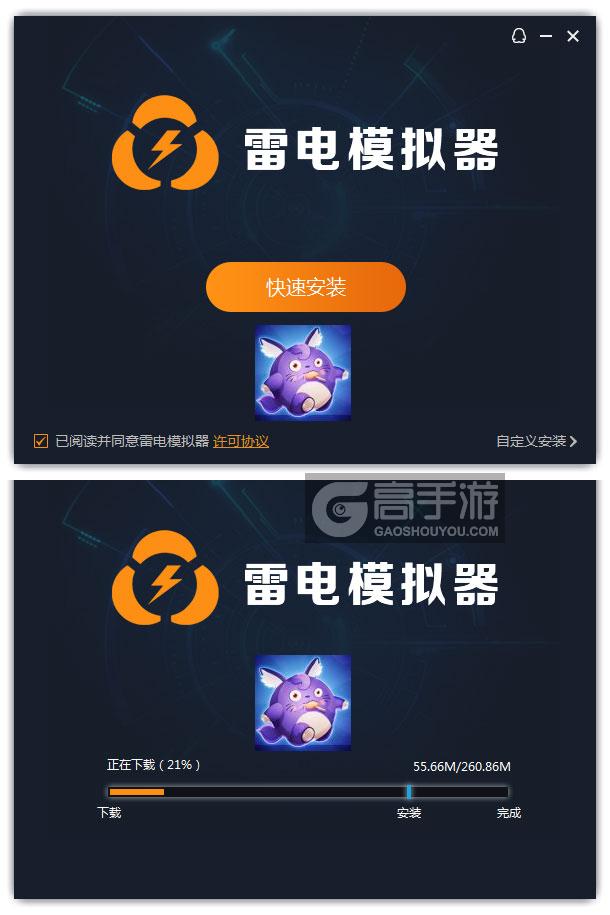  跳跳兄弟电脑版安装过程