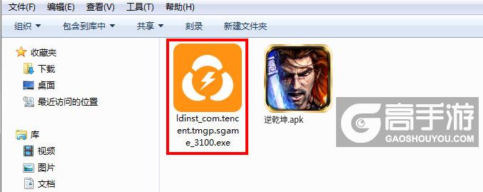  逆乾坤电脑版安装程序