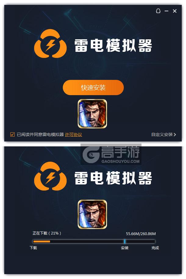  逆乾坤电脑版安装过程