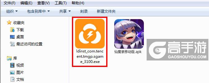  仙魔录移动版电脑版安装程序
