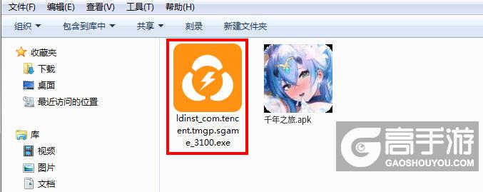  千年之旅电脑版安装程序