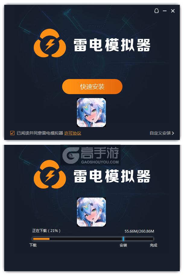  千年之旅电脑版安装过程