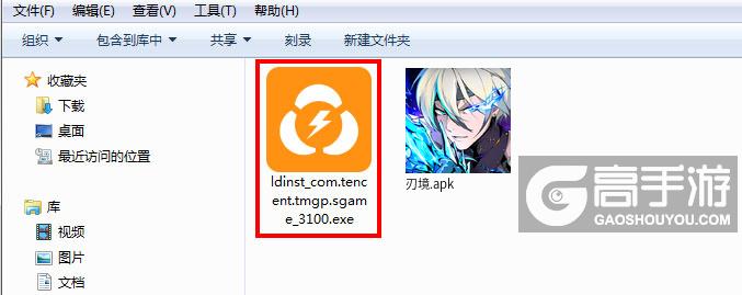  刃境电脑版安装程序