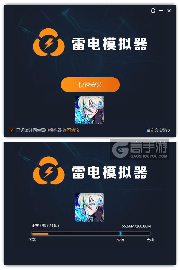  刃境电脑版安装过程