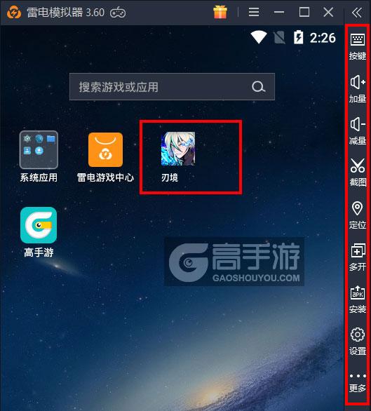  刃境电脑版启动游戏及常用功能