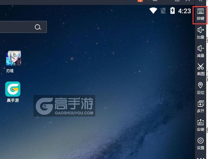  刃境电脑版键位设置