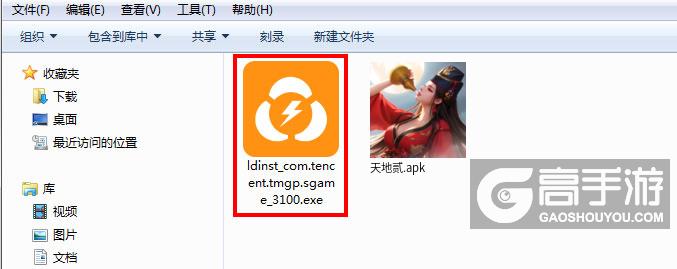  天地贰电脑版安装程序