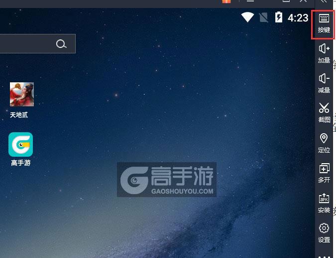  天地贰电脑版键位设置