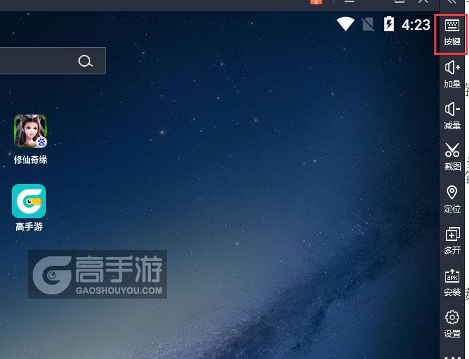  修仙奇缘电脑版键位设置