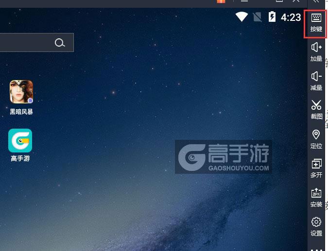  黑暗风暴电脑版键位设置
