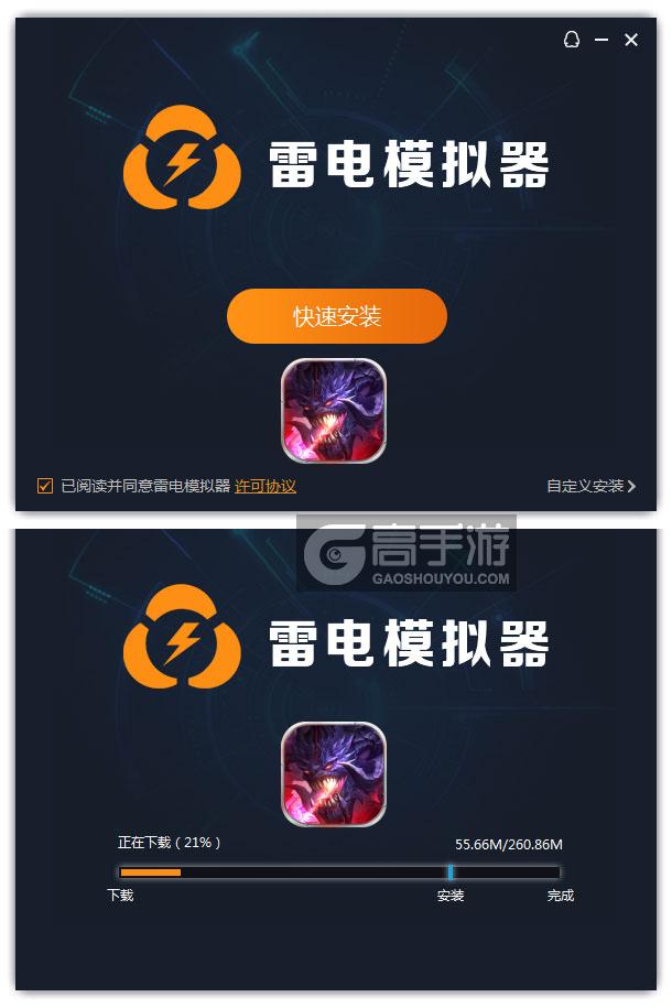  沃玛霸主电脑版安装过程