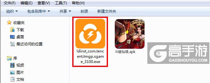  斗破仙境电脑版安装程序