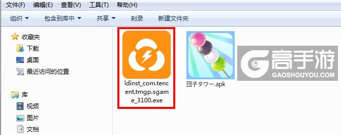  団子タワー电脑版安装程序
