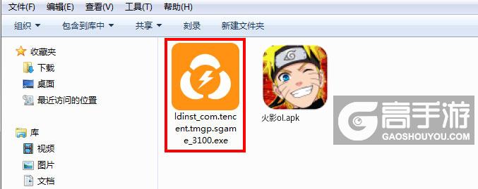  火影ol电脑版安装程序