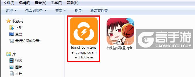  街头篮球联盟电脑版安装程序