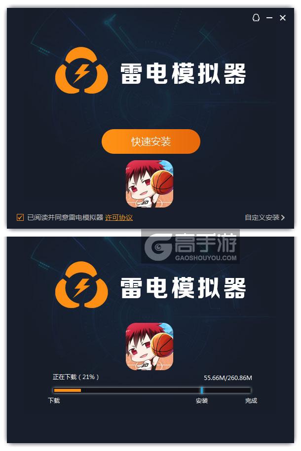 街头篮球联盟电脑版安装过程